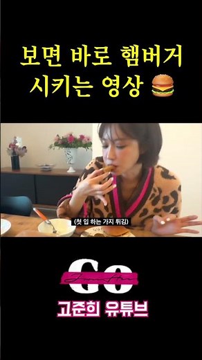 A video that makes you order a hamburger as soon as you see it 🍔