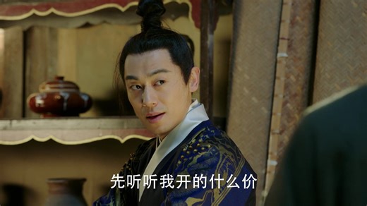 Ming Dynasty - Episode 13 | Rakuten Viki