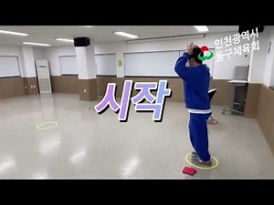 동구체육회와 함께하는 운동 - 유아체육(색깔판1탄)