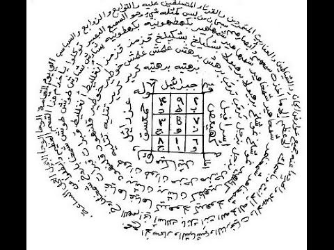 A reading of the Birhatiya conjuration oath by N Wahid Azal