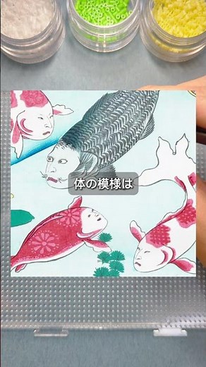 【日本画/浮世絵】歌川国芳を継ぐ歌川芳幾の「見たて似たかきん魚」人面金魚の秘密 江戸時代|京大卒がつくるアイロンビーズで日本美術鑑賞