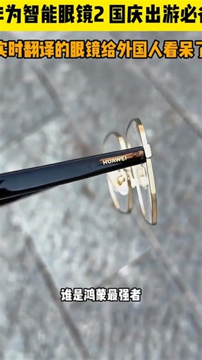 We Actually Look Cool Wearing Glasses – Smart Eyewear That Turns Heads Every Time