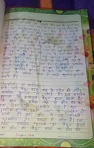 class 12th physics project file topic transformer in hindi#upboard decorated file