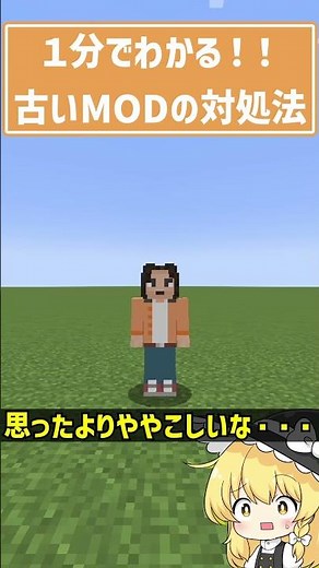 How to play mods for 1.20.1? A guide to preparing older versions [Minecraft Mods]