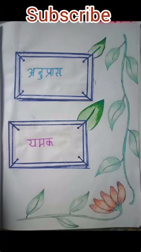 class 9 alankar portfolio #art #class9 #project