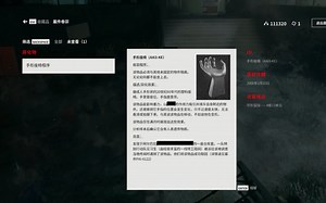 《控制Control》全收集-215.案件卷宗-异化物-手形座椅程序_游戏热门视频