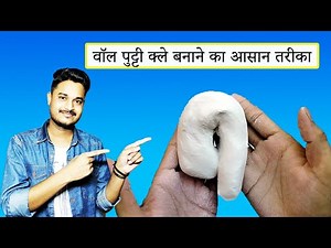 DIY Wall Putty Clay for Crafts | Easy Homemade Recipe | Craft Aura