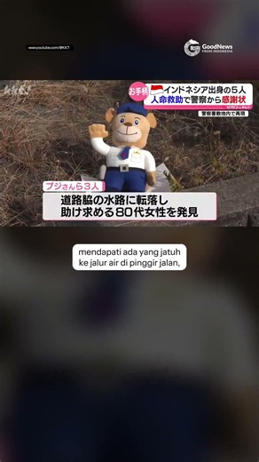 Lima Pekerja Migran Indonesia (PMI) terima penghargaan dari Kepolisian Kumamoto, Jepang