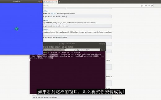 【教程】ROS机器人编程-学习记录