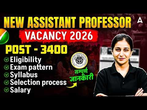 Assistant Professor Vacancy 2026 | Assistant Professor Eligibility, Exam Pattern, Syllabus & Salary