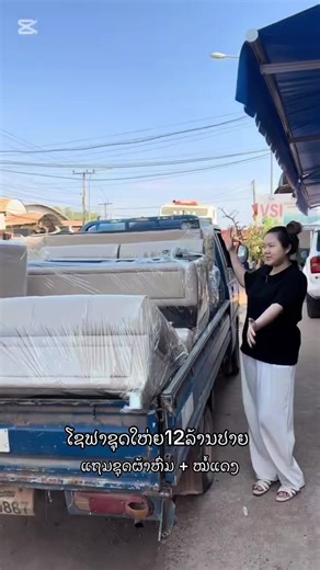 #ຕຽງນອນລາຄາໂຮງງານ #ຕຽງລາຄາຖືກ #ໂຊຟາມິນິມໍ #ໂຊຟາຕົບແຕ່ງເຮືອນ #ໂຊຟາພັບໄດ້