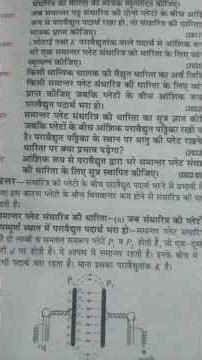 ### class 12th physics very important questions ####