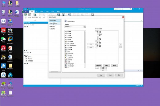 Mapinfo 17.02工具栏的介绍