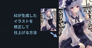 【AIイラスト】1万枚生成して分かった「できる事」と「できない事」【絵師失業？】