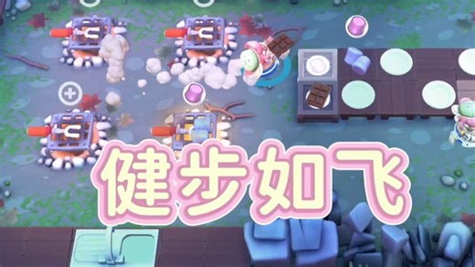 【单人四星】campfire cook off 1-2 震惊！小厨子在厨房竟能走一万步！