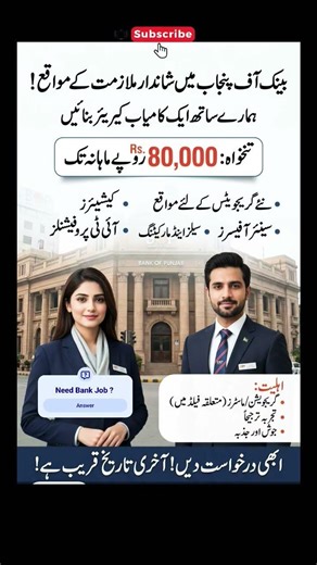 Bank of Punjab (BOP) Jobs 2026 | New Career Opportunities | Apply Online #bankerjobs #punjabjobs