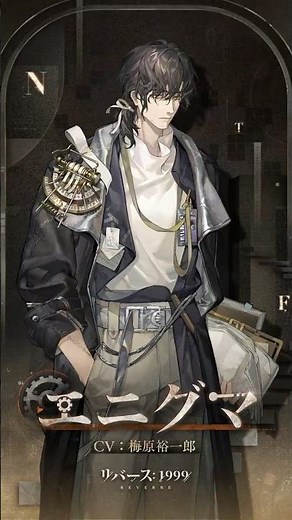Reverse: 1999 Enigma (CV: #YuichiroUmehara)