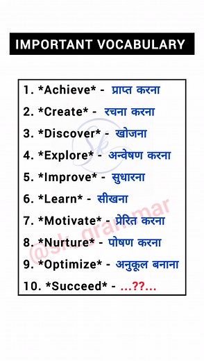 29K views · 227 reactions | Important Vocabulary. ✨ English spoken practice  #educationalvideos #viralreels殺殺 #englishspoken #englishlearning #englishlanguage #englishgrammar❤❤ #instagood #instatranding #instadaily殺 #jaishreeram❤️❤️️李❣️ . . . . #followme Sumit Kumar | Sumit Kumar | Facebook