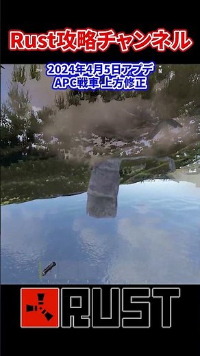 Rust 戦車 上方修正 NPC4体を排出 2024年4月5日アプデ #rust #rustshorts