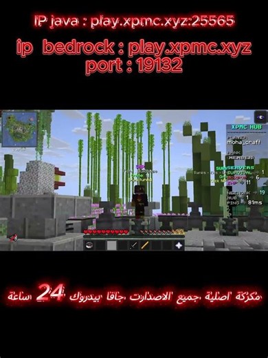 افضل سيرفر ماين كرافت | ممكن تلعب فيه !!!