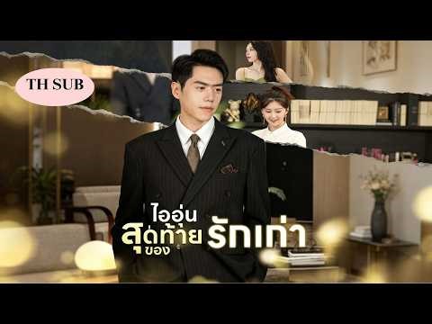 💔He gave up everything for love… only to be abandoned in the hospital. Now, he’s back to rule AI 👑💻