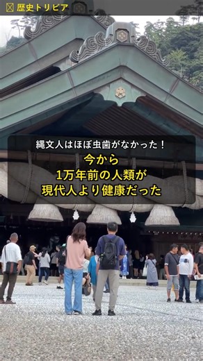 縄文人はほぼ虫歯がなかった！古代日本人の驚きの食生活 #Shorts