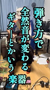 弾き方で全然音が変わるギターとかいう楽器！楽しい！ #ハシグチカナデリヤ #ギター