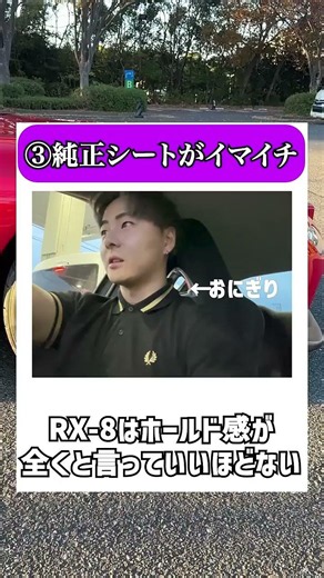 RX-7/FD3SとRX -8の2台に乗ってわかった！RX 8の正直ビミョーなところ？でもそれを凌ぐ魅力のある最高の車 #rx7 #rx8 #fd3s #automobile
