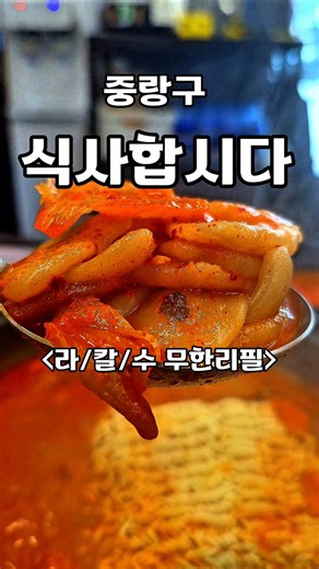 라면·칼국수·수제비 무한리필 되는 김치찌개집