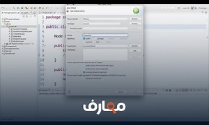 شرح 8- implement Linked list in java - منصة معارف