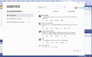 C#教程从入门到实战-第一个控制台程序