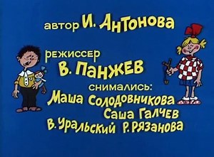 Ералаш (100 выпуск)