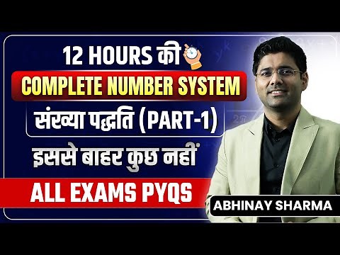 Complete Number System Theory and Examples | All PYQs | Abhinay Sharma ‪@ABHINAYMATHS‬