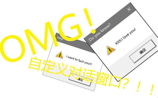 【VBS】制作自定义对话窗口