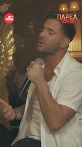 Δεν είσαι εσύ… 📌Μπείτε στο κανάλι μας στο YouTube, SferaRadio και ακούστε όλες τις αγαπημένες ερμηνείες του Γιώργου Λιβάνη & της Ανδρομάχης από την «Παρέα στον Sfera»! #Sfera1022 #Sfera #PareaStonSfera #GiorgosLivanis #Andromache | Sfera 102,2 Radio