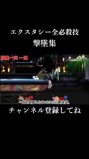 エクスタシー必殺技の切り抜き集