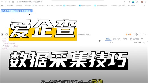 JS逆向实战｜爱企查反调试 YM7SSR加密，一步步带你破解