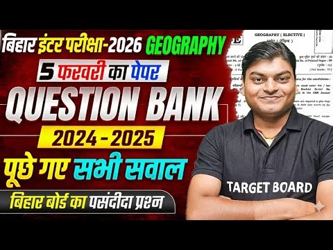 Geography Class 12 Full Rivision | Class 12th Geography Question Bank Objective | Bihar Board