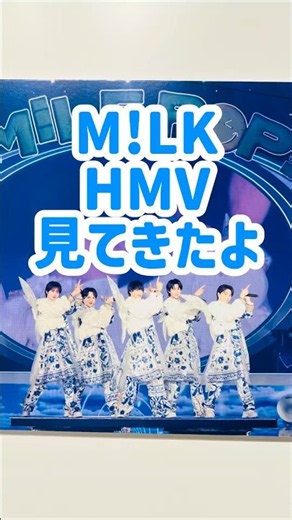 M!LK （ミルク） ライブBlu-ray&DVD『M!LK ARENA TOUR 2025-2026 "SMILE POP!"』 HMV渋谷店見てきたよ #MiLK #ミルク #佐野勇人