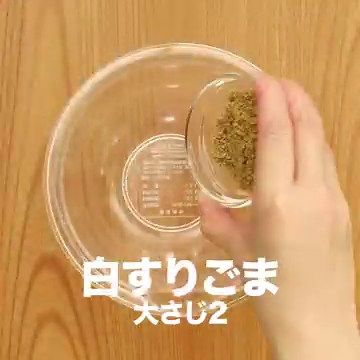 定番のヘルシーおかず！ いんげんの胡麻和えのレシピ動画・作り方 | デリッシュキッチン