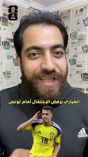 Ayari refuses to celebrate against Tunisia 👏🔥 #Tunisia #Sweden #Yassine_Ayari #WorldCup #Football...