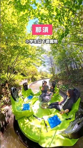 ＼遊園地付き／子連れ人気宿📍TOWAピュアコテージ