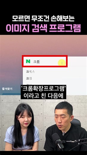 중국사입할 때 필요한 제품 이미지 검색 프로그램 추천 📌자세한 방법은 유튜브에서 확인하실 수 있습니다