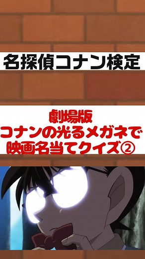 名探偵コナンの光るメガネシリーズを紹介！