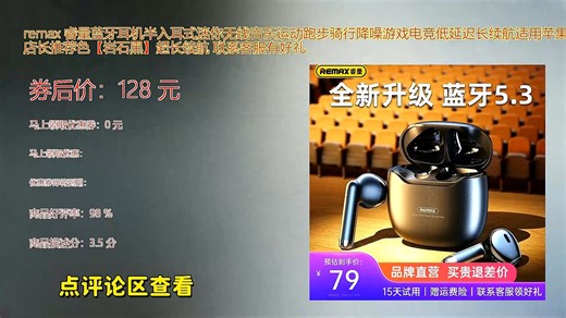 Remax睿量半入耳式蓝牙耳机小巧便携无线设计适合运动跑步骑行游戏电竞场景支持苹果华为VIVO低延迟传输长效续航舒适贴合享受纯净音乐体验