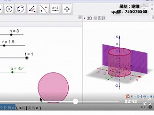 VG02 少数派Pi ：GGB 新手教程推荐