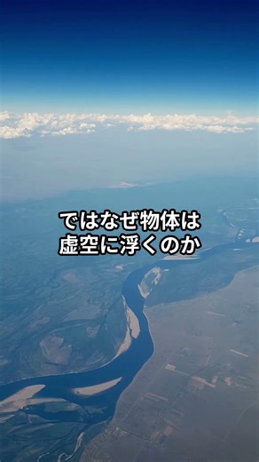 【科学】宇宙を支配する重力の正体 #雑学 #豆知識 #宇宙