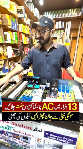 Best Solar Inverter Price in Pakistan 2025 | Jinko Panels & Hybrid Options #solarinverterprice #hybridinverter #solarsystempakistan | Business Ideaswala