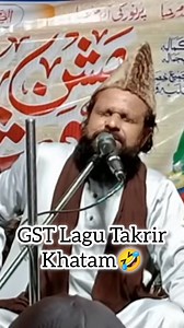 GST Lagu Takrir Khatam #tahseenjilani #NadeemRazaFaizi #muftisalmanrazaazhari | Tahseen Islami