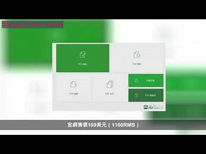 自用PDF破解軟體，一款集編輯、轉換、合併、OCR功能於一身的軟體